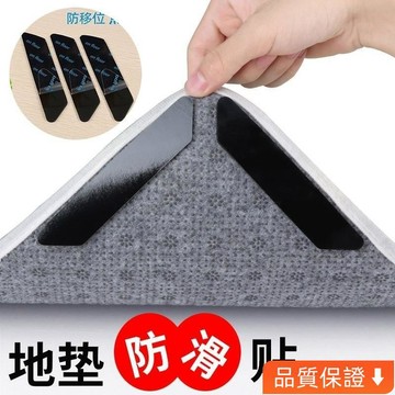 台灣出貨 地墊防滑貼 地墊固定貼 地毯固定貼 地墊防滑 固定貼 地毯固定貼 雙麵位移 粘貼 防滑 椅墊 地墊 地毯 餐墊