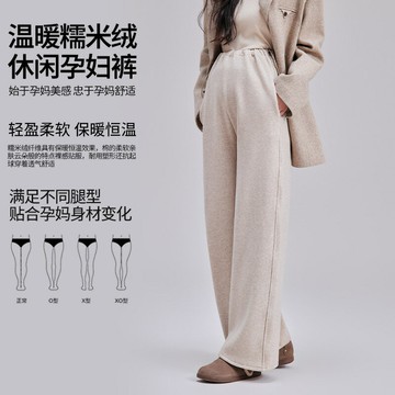 孕婦休閑糯米褲冬外穿2025新款闊腿褲百搭秋裝高濤托腹運動休閑褲鑫弘-素時衣櫥