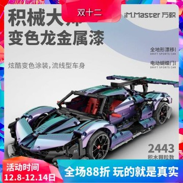 中國積木萬致科技系列電鍍阿波羅太陽神遙控漂移汽車男孩拼裝玩具