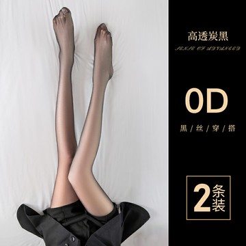 光腿神器 褲襪 打底褲 黑色絲襪女薄款防勾絲隱形光腿神器高級0d性感黑絲不掉檔春秋冬款『cyd24191』