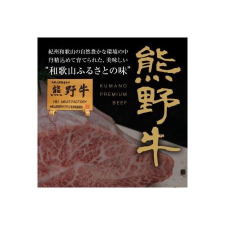 ふるさと納税 熊野牛 サーロインステーキ 200g×1枚 和歌山県和歌山市