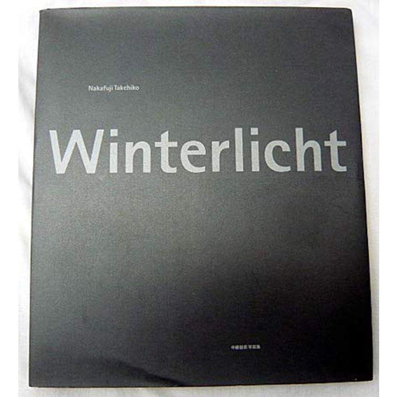 Winterlicht?中藤毅彦写真集