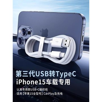 【官方】適用于蘋果16充電線iPhone15ProMax數據線車載CarPlay編織快充閃usb轉typec充電器線雙C原套裝iPad賽