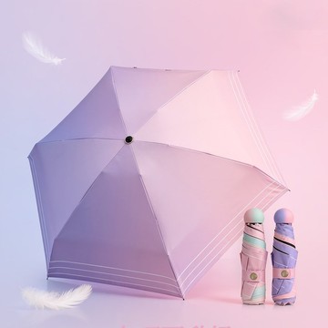 夢幻漸層【抗UV漸層口袋傘】小傘 摺疊傘 迷你傘 防水 雨傘推薦