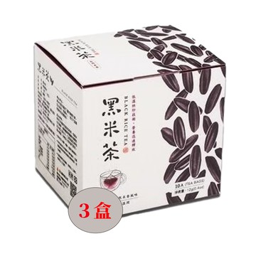【任e購】玉山碾米-黑米茶 (10入/盒*3盒)