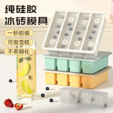 🌞好貨優選🌞食品級加長冰塊大號硅膠冰格冰塊模具食品級家用帶蓋自制長條儲冰限时下杀
