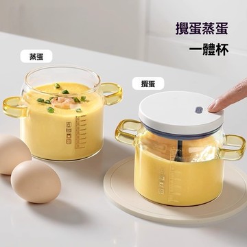 【台灣出貨】攪蛋蒸蛋一體杯 攪拌棒 攪蛋杯 打蛋器 蒸鷄蛋 帶蓋 蒸蛋 碗 玻璃 燉盅 耐高溫 蒸蛋羹刻度大容量