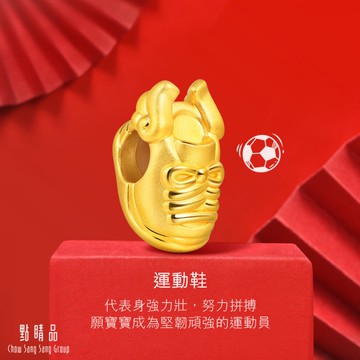 【點睛品】 Charme 新生彌月-運動鞋 黃金串珠