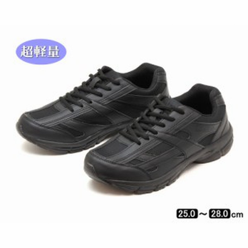 メンズ 超軽量スニーカー レースアップタイプ 真っ黒 オールブラック 通販 Lineポイント最大10 0 Get Lineショッピング