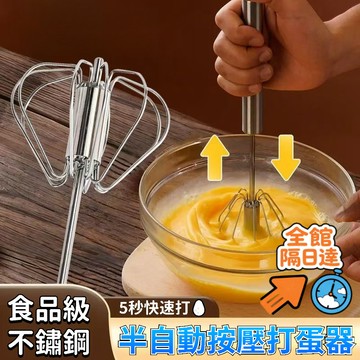 💖全館現貨+隔日到店💖展藝半自動打蛋器攪拌棒 小型手持家用奶油打髮器 打蛋器 攪拌器 旋轉打蛋攪拌器 蛋糕烘焙 料理工具