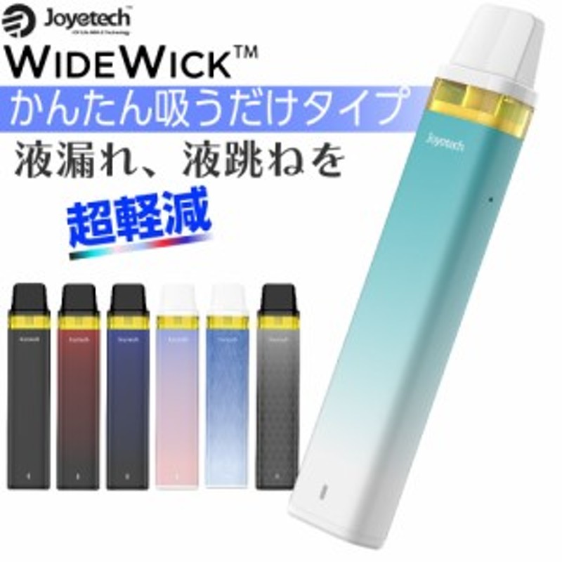 電子タバコ ベイプ Joyetech Widewick 電子タバコ 使い捨て ジョイテック ワイドウィック ベイプ POD タイプ スターターキット  本体 シー | LINEショッピング