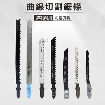 購滿199出貨 台灣發出 精品曲線鋸條 細齒木工金屬塑料鋸 T2224條不銹鋼中齒 加長粗齒鋸片