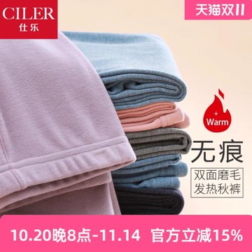 仕樂發熱雙面絨秋褲男小個子學生青少年