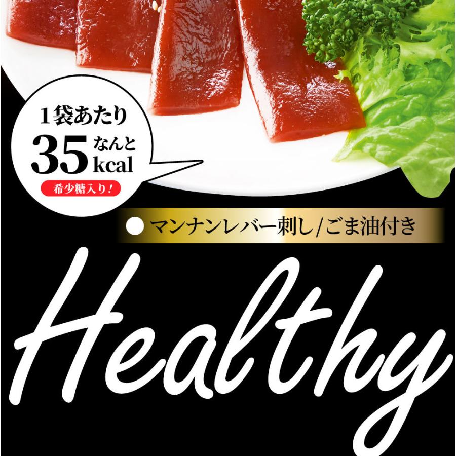 こんにゃく マンナン レバー おつまみ 低カロリー おつまみ（2袋セット）1袋あたり35kcal 希少糖入り 低糖質 糖質制限 ダイエット マンナンミール 送料無料