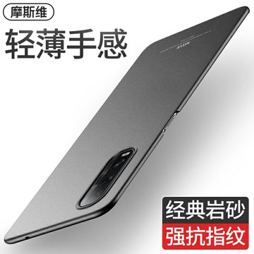 摩斯維 適用oppofindx2手機殼findx2pro超薄磨砂保護套oppo網紅ⅹ2新款×2硬殼男
