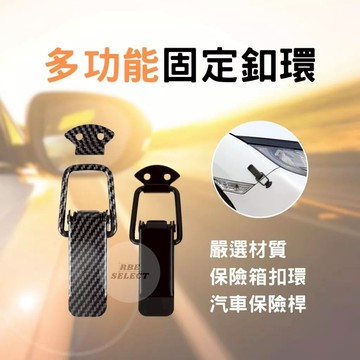 台灣現貨 保險桿固定釦 固定釦 保桿固定釦環 車用 汽車改裝 碳纖紋固定釦 保桿 金屬扣 汽車卡扣 汽車固定扣