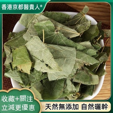 免運🚚葉草 葉草粉 藿葉 自然曬幹 泡水 泡茶 250g-500g【使用之食材)】