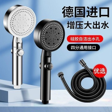 🥇德國增壓六檔淋浴花灑噴頭通用套裝加壓家用洗澡熱水器淋雨蓮蓬頭