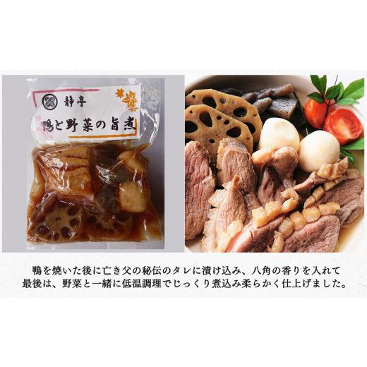ふるさと納税 奈良県 吉野町 柿の葉すし7ケ入（鯖4、鮭3）と鴨と野菜の旨煮セット