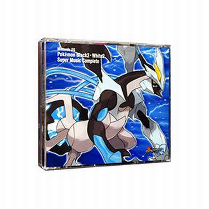 ポケモン ブラック・ホワイト スーパーミュージックコレクション