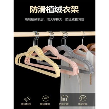 植絨衣架輕奢高級無痕衣服家用防肩角不鼓包加粗防滑整理衣柜專用