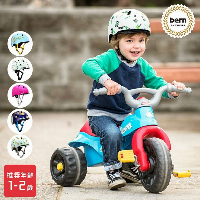ヘルメット Bern バーン ヘルメット 子供用 ベビー用 自転車 おしゃれ Tigre キッズ Xxsサイズ ベビー 三輪車 幼児用ヘルメット 鞄 通販 Lineポイント最大0 5 Get Lineショッピング