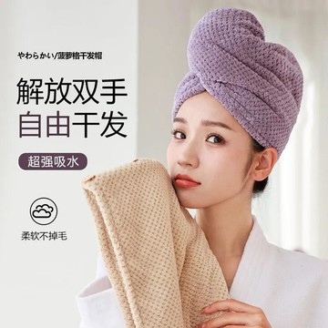 珊瑚絨乾髮帽 包頭巾 速乾帽 吸水乾髮帽  擦髮帽 吸水頭巾 速乾髮帽 吸水帽 擦頭髮毛巾 超吸水 浴帽 0115