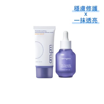 【ampm】神經醯胺修護精華+神經醯胺潤色防護乳