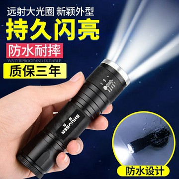 碩森強光手電筒便攜可充電式5000小超亮戶外家用氙氣多功能遠射燈