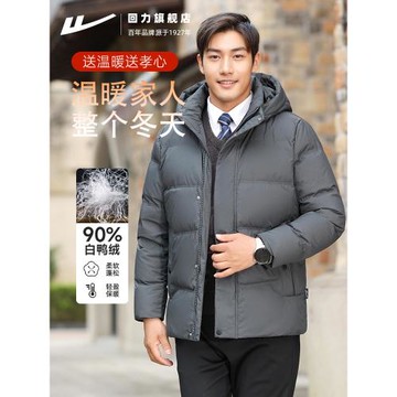 回力羽絨服男款冬季2026新款加絨加厚白鴨絨保暖爸爸男士冬裝外套