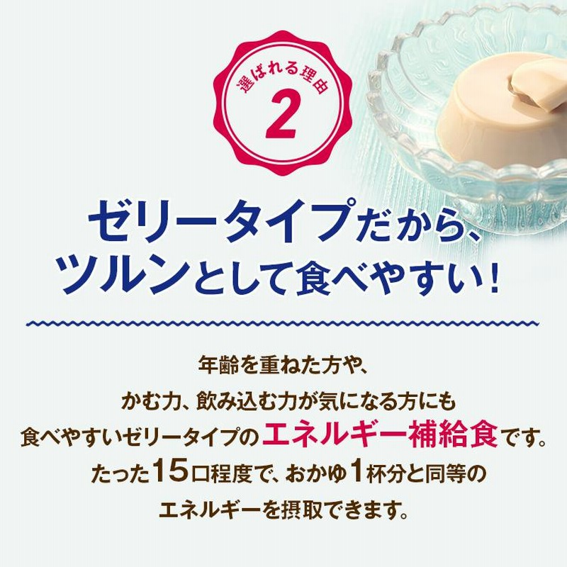 アイソカルゼリー 栄養補助食品　介護食品12種 各6個　計72個 アイソカルゼリー 栄養補助食品 介護食品12種 各6個 計72個 【公式通販】