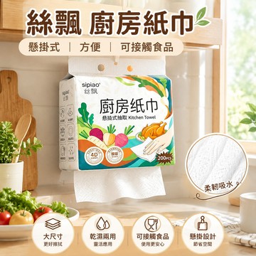 【當天🉑️出】廚房紙巾 掛式廚房紙巾 懸掛式抽取紙巾 吸水吸油擦手紙 乾濕兩用懶人抹布 廚房清潔紙巾 加厚洗碗布方便可接