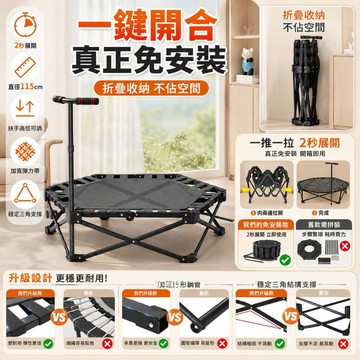 🔥桃園出貨&一鍵開啟🔥免安裝折疊蹦床 室內家用六邊形彈跳床 可調式扶手兒童跳跳床 親子運動健身折疊收納彈簧床