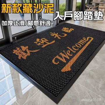 台灣出貨+發票✴️加厚刮泥除塵地墊 店鋪歡迎光臨迎賓入戶門地墊 防滑地墊 地墊 門口地墊 酒店地毯 止滑地墊 進門地墊