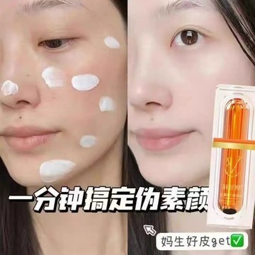✨台灣出貨✨【買一送一】五重維C素顏霜提亮遮瑕 懶人素顔霜 美膚素顏霜 BB霜 遮瑕霜 隔離霜 VC素顏霜 裸妝遮瑕