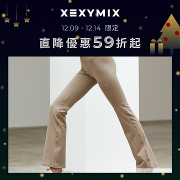 XEXYMIX XELLA ™ 軟糖凝膠 彈力 靴型喇叭褲 XWFLG02H3 共8色 瑜珈褲 運動褲 LG02H3