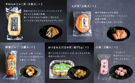 魚茂の人気商品の詰め合わせ（10個セット）