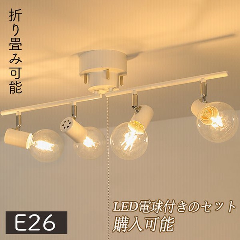 SALE／61%OFF】 Jiya シーリングライト 4灯 LED電球対応 シーリング