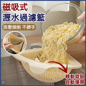 💖桃園有貨💖磁吸瀝水架 瀝水籃 水槽瀝水架 水槽瀝水 三角過濾籃 收納過濾 水槽掛籃 廚房水槽瀝水架 幹濕分離 殘渣過濾