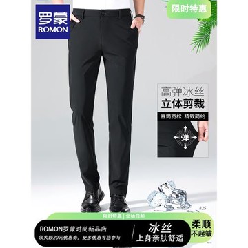 羅蒙休閑褲男士商務夏季冰絲直筒半松緊腰彈力抗皺純色薄款西褲子