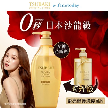 思波綺瞬亮修護洗髮乳N 450ml