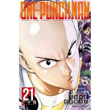 ONE-PUNCH MAN 一拳超人 21