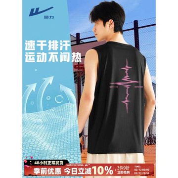 回力健身背心男夏季打球運動速干坎肩2025新款冰絲男生無袖T恤衫