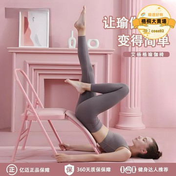 XY瑜伽椅子凳子輔助椅家用摺疊椅子加厚艾揚格瘦腿舞蹈瑜伽輔具椅