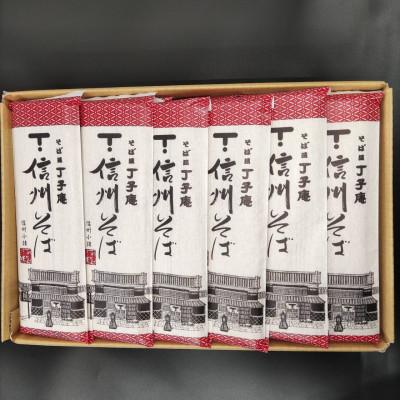 ふるさと納税 小諸市 信州そば(乾麺)30束入り