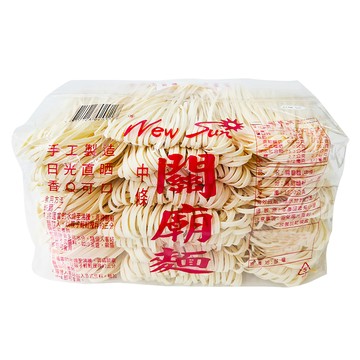 New Sun 新日光 關廟麵 中條 純手工製造 日光曝曬 Q彈可口  1.5kg  1包