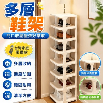 ⭐臺灣出貨⭐鞋架簡易門口多層收納鞋架子出租房小型簡易宿捨居家日用立體鞋架 GVCA