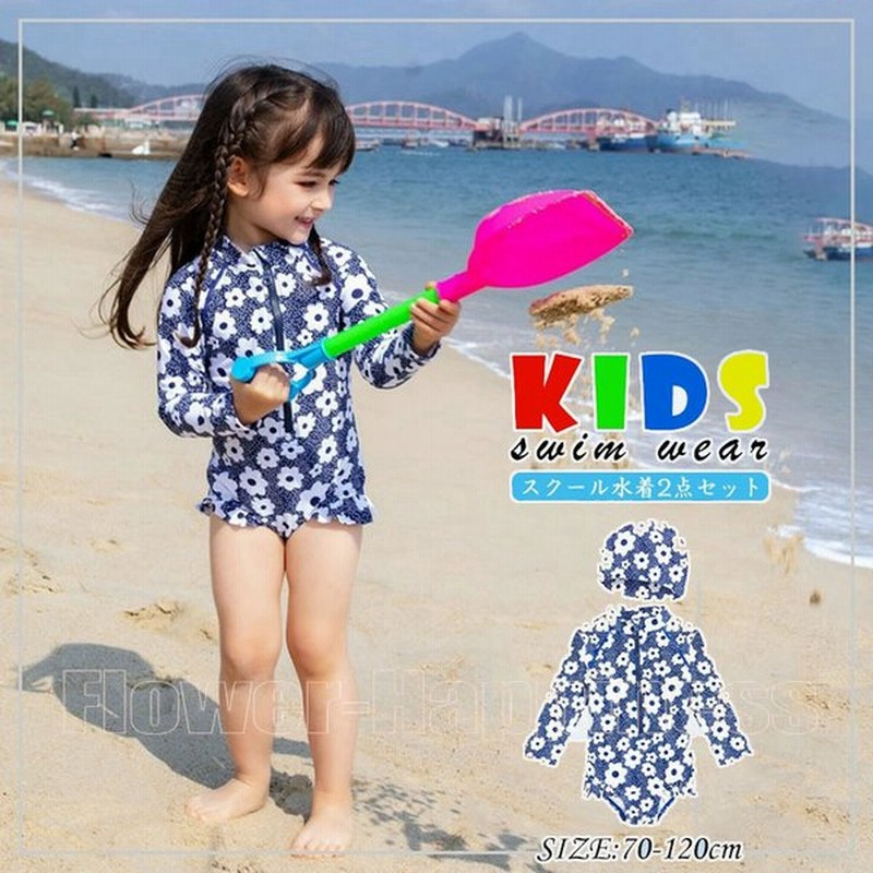 お買い得 キャップ付き ベビー水着 花 70 ワンピース レトロ ベビースイミング Comunicativaonline Com Br