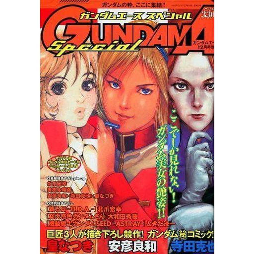 中古アニメ雑誌 ガンダムエース スペシャル 2002 12