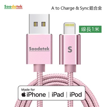 【Soodatek】USB2.0 A 對 lightning 充電傳輸線/SUL2-AL100RG